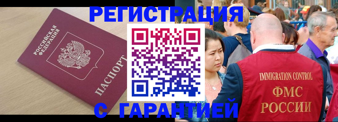 временная регистрация адрес в Калачинске