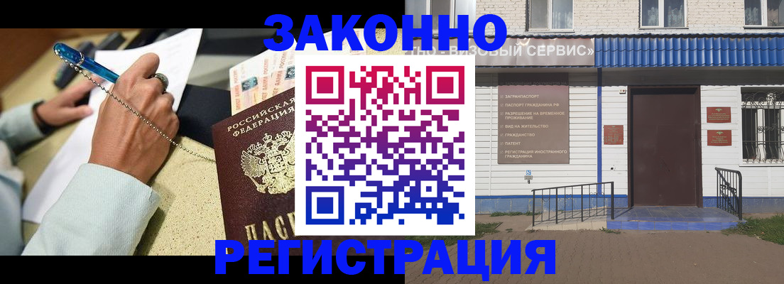 миграционный учет в Калачинске
